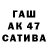 Шишки марихуана сатива VIAJERO ANDRES