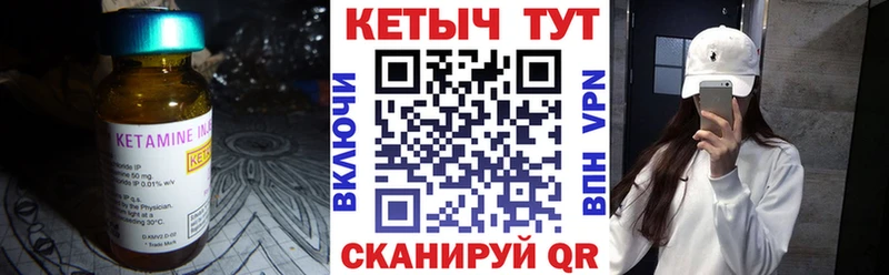 Кетамин VHQ Сосенский